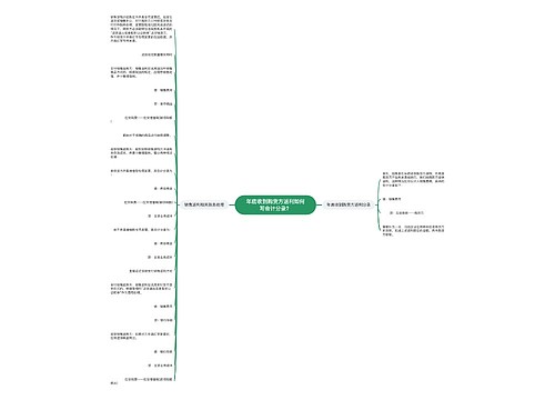 年底收到购货方返利如何写会计分录？思维导图