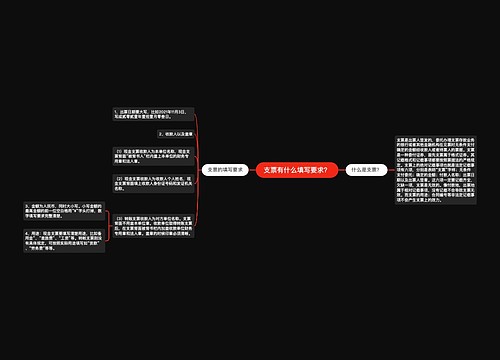 支票有什么填写要求？