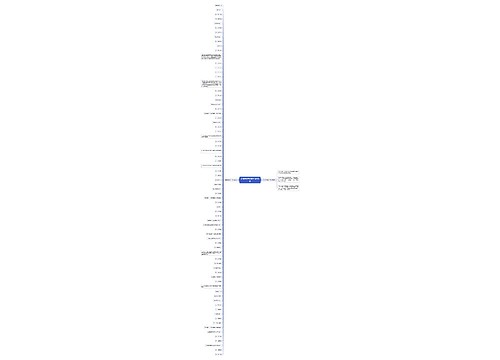 负债类账户借贷方向是什么