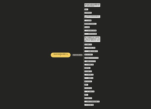 现金折扣账务处理是什么？