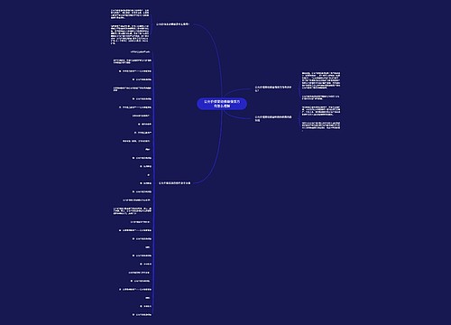 公允价值变动损益借贷方向怎么理解