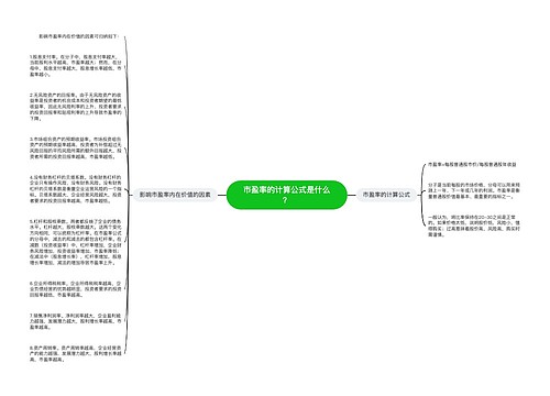 市盈率的计算公式是什么？