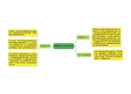 利率的公式是什么