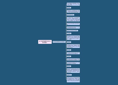 会计信息质量要求具体内容有哪些？