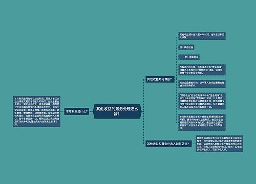 其他收益的账务处理怎么做？