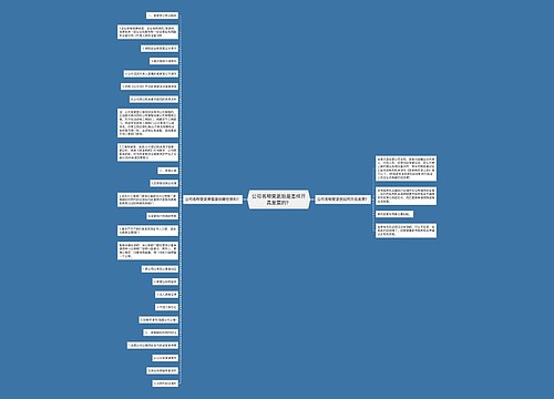 公司名称变更后是怎样开具发票的？