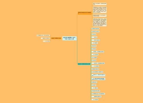 固定资产修理费计入哪个科目？附会计分录思维导图