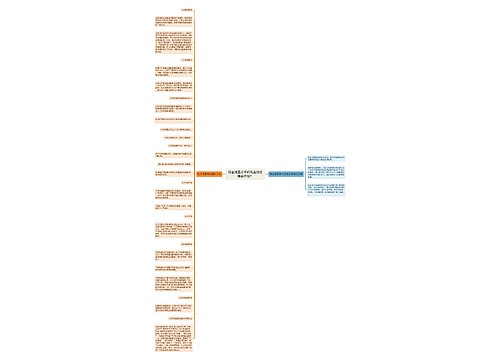 现金流量表中的现金包括哪些内容？