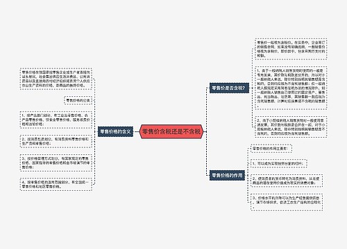 零售价含税还是不含税