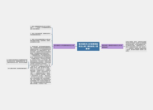 营改增税负分析测算明细表怎么填？哪些纳税人需要填？