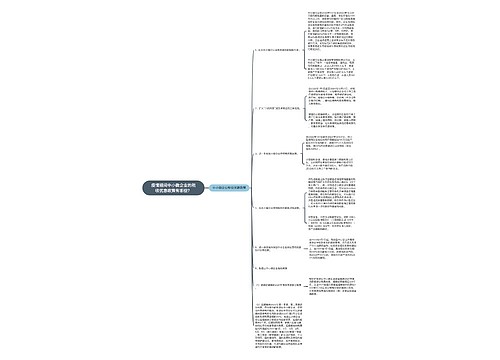 疫情期间中小微企业的税收优惠政策有哪些？