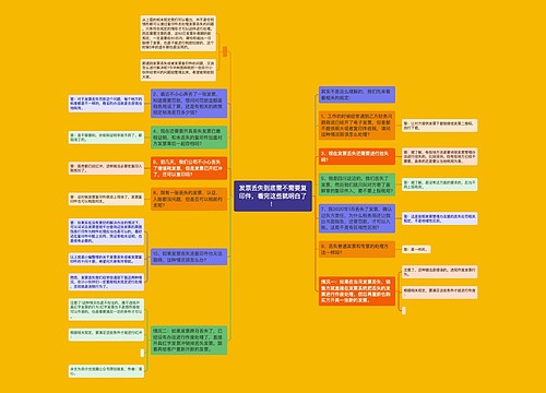 发票丢失到底需不需要复印件，看完这些就明白了！