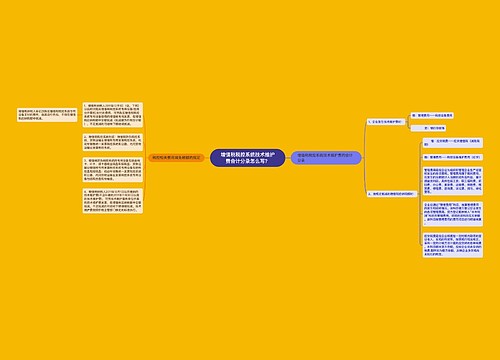 增值税税控系统技术维护费会计分录怎么写？