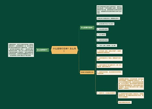 什么是银行回单？怎么用？