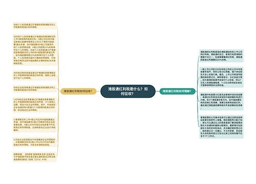 港股通红利税是什么？如何征收？