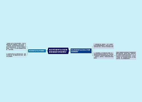 购买珠宝首饰可以向店家索取增值税专用发票吗？