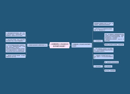 小规模纳税人未达起征点如何填写申报表？