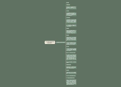 企业所得税年度纳税申报表如何填写？