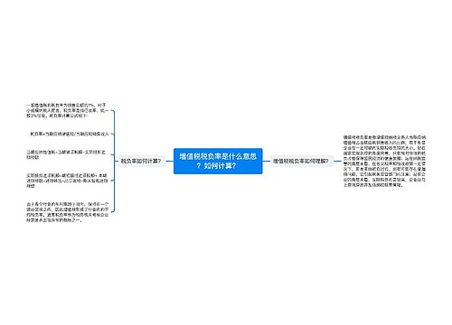 增值税税负率是什么意思？如何计算？