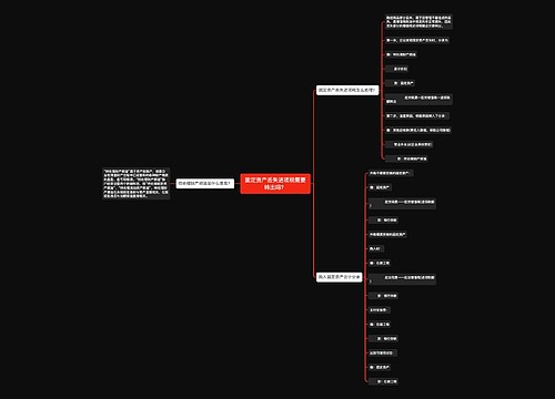 固定资产丢失进项税需要转出吗？