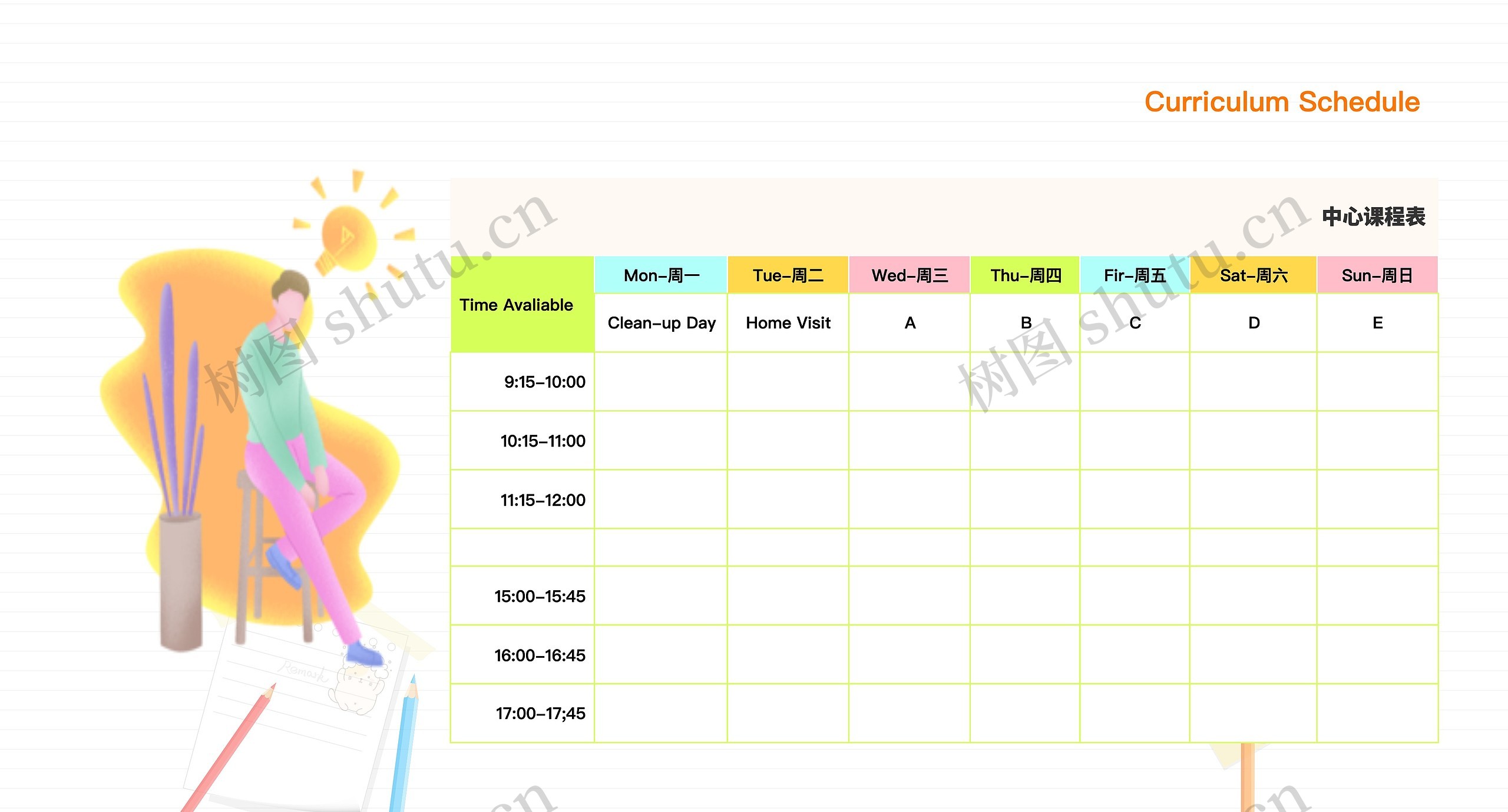 时尚简约中心课程表思维导图高清图 时尚简约中心课程表思维导图