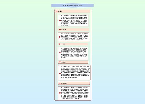 2023春节度假圣地之梧州