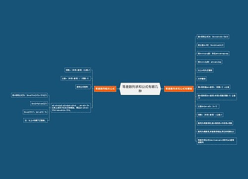 等差数列求和公式有哪几种