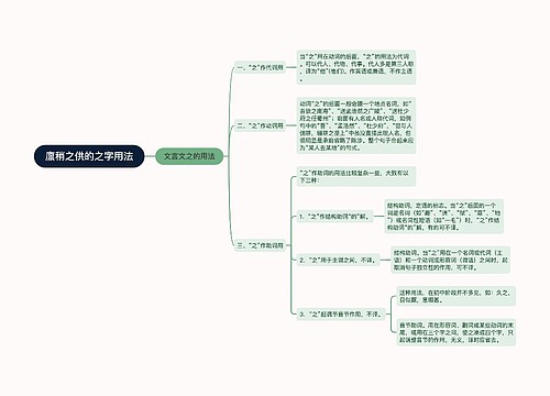 廪稍之供的之字用法