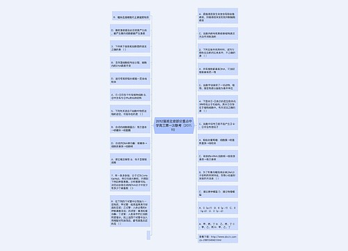 2012届湖北省部分重点中学高三第一次联考（2011.11）