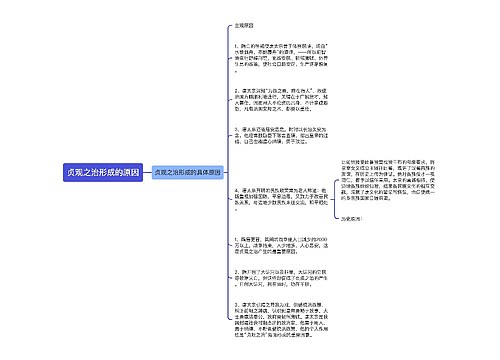 贞观之治形成的原因