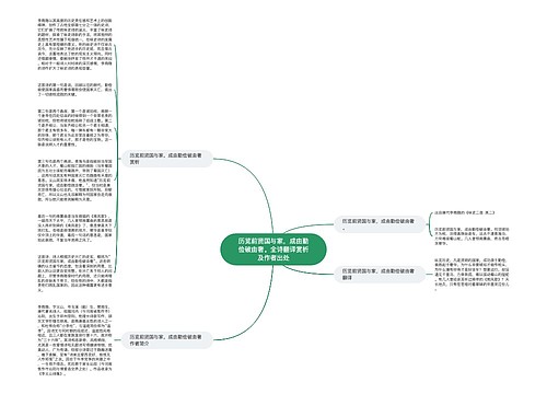 历览前贤国与家，成由勤俭破由奢。全诗翻译赏析及作者出处