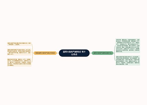 温带大陆性气候特点 有什么特点