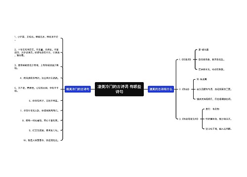 凄美冷门的古诗词 有哪些诗句