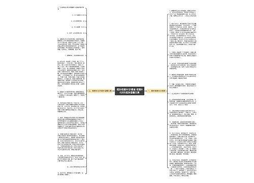 祖孙相差90岁感言 相差90岁的祖孙温馨文案