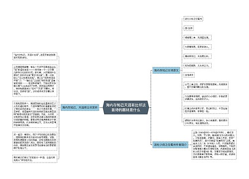 海内存知己天涯若比邻这首诗的题材是什么