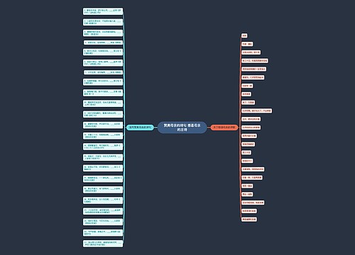 赞美母亲的诗句 感恩母亲的古诗
