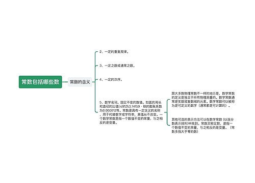 常数包括哪些数