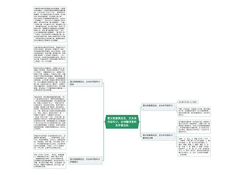 宣父犹能畏后生,丈夫未可轻年少。全诗翻译赏析及作者出处 宣父犹能畏后生,丈夫未可轻年少。全诗翻译赏析及作者出处