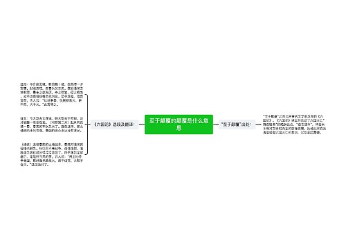 至于颠覆的颠覆是什么意思