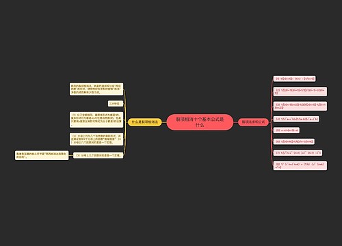 裂项相消十个基本公式是什么