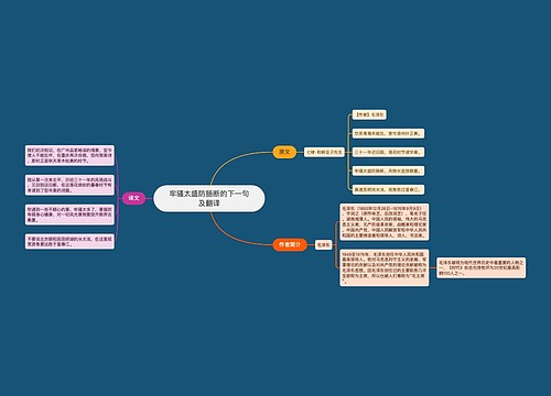 牢骚太盛防肠断的下一句及翻译