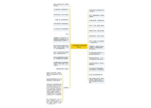 人生得意须尽欢,莫使金樽空对月