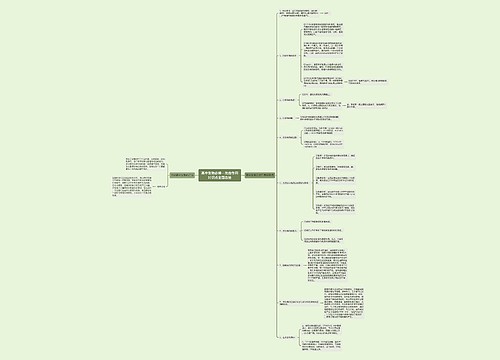 高中生物必修一光合作用知识点全面总结