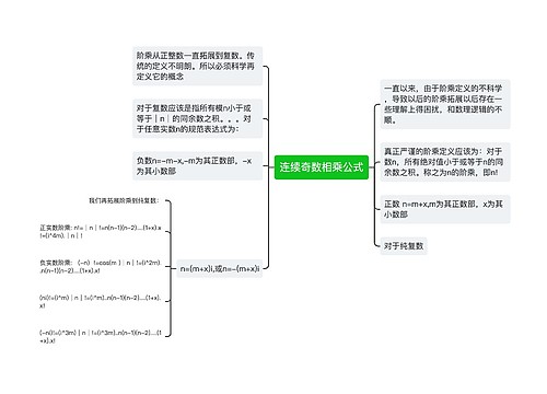 连续奇数相乘公式