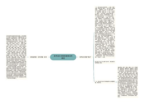 高考语文诗歌答题套话有哪些