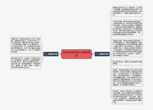 海啸有哪些种类 海啸的危害