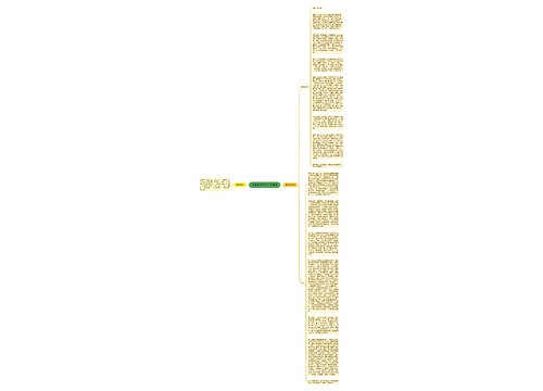 指南录后序全文及翻译