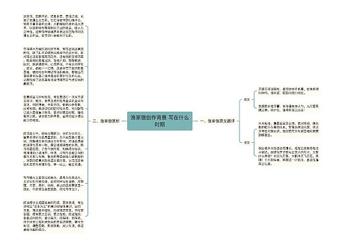 渔家傲创作背景 写在什么时期