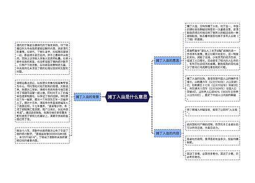 摊丁入亩是什么意思