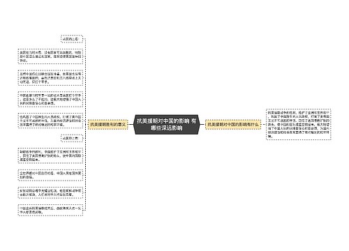 抗美援朝对中国的影响 有哪些深远影响